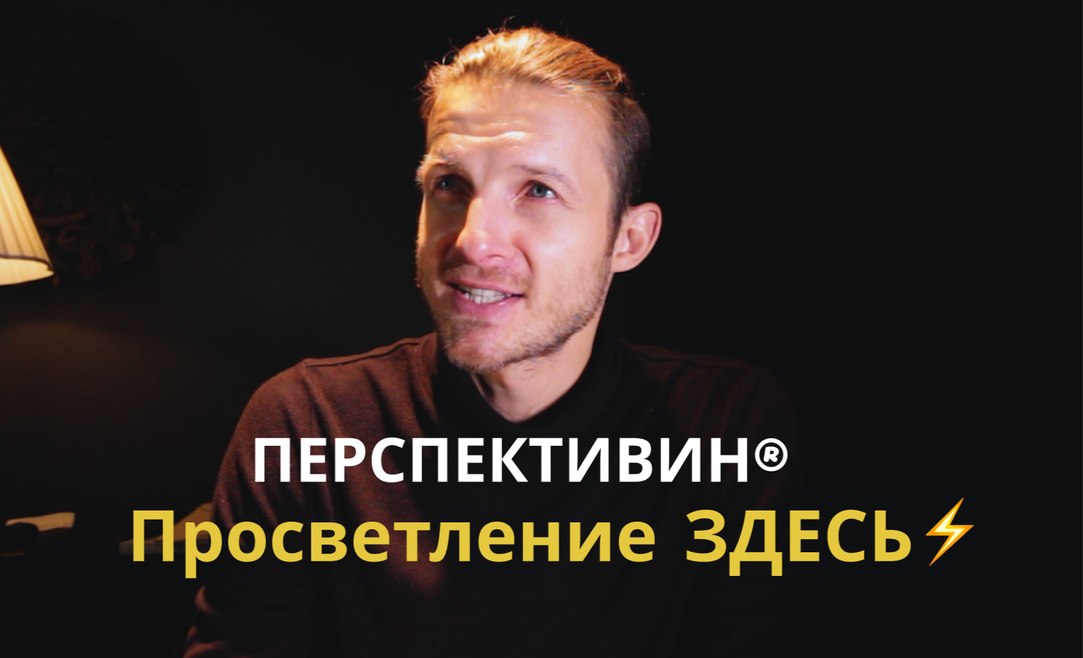 Изучаю множество упражнений и нашёл одно — мощное и простое для практики. Смотри YouTube-ролик.